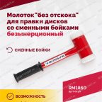  Молоток 