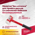  Молоток 