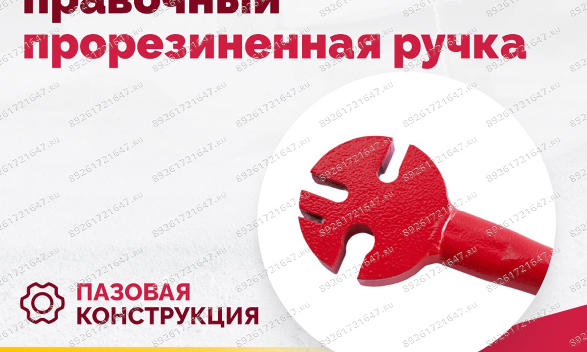  Ключ пазовый правочный прорезиненная ручка (1)