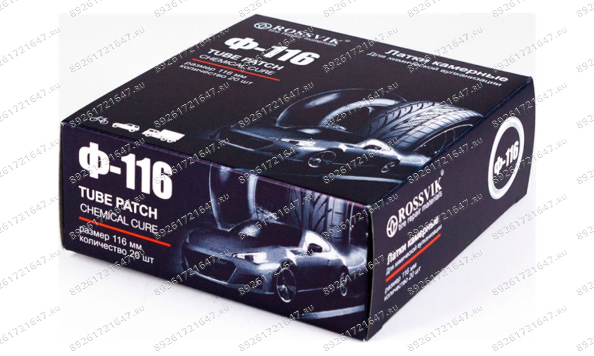  Латки круглые Ф116, 20 шт. коробка (1)