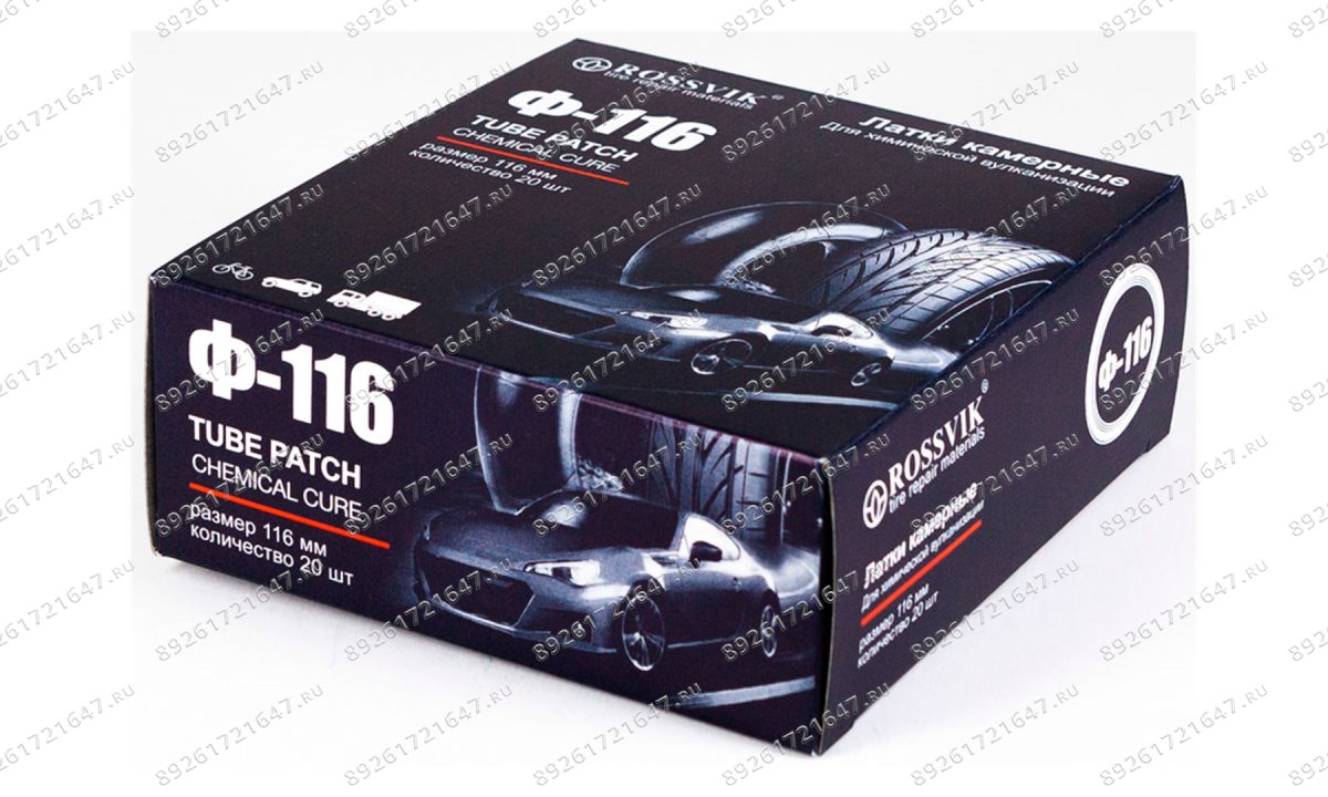  Латки круглые Ф116, 20 шт. коробка (1)