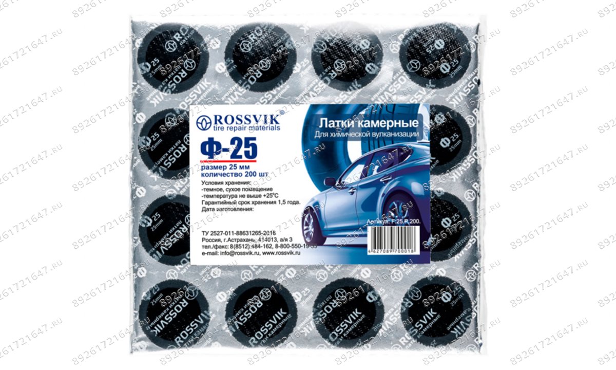  Латки круглые Ф25, 200 шт. пакет (1)