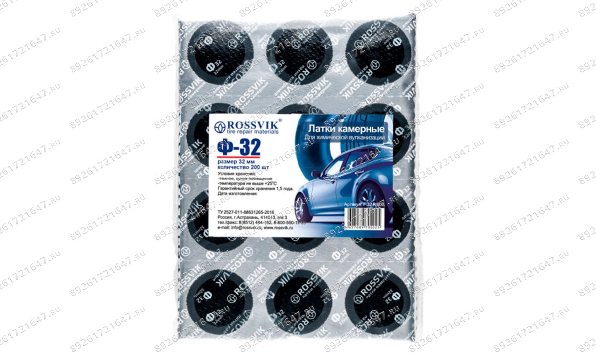  Латки круглые Ф32, 200 шт. пакет (1)