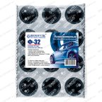  Латки круглые Ф32, 200 шт. пакет мни (1)