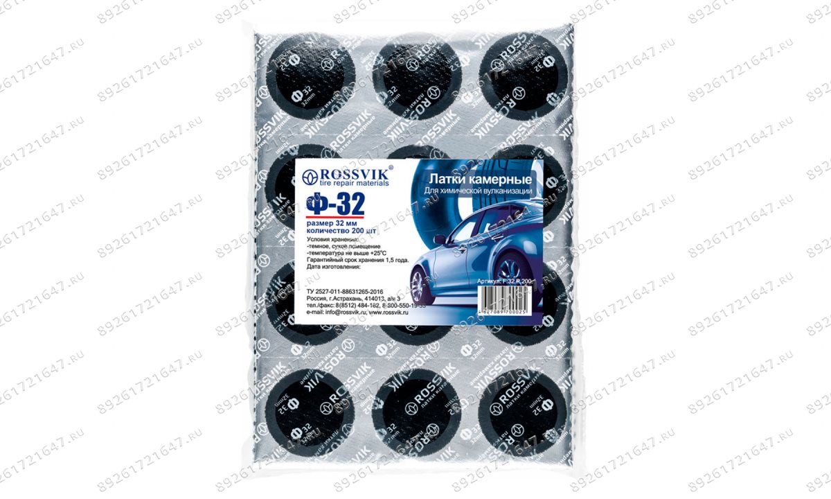  Латки круглые Ф32, 200 шт. пакет (1)