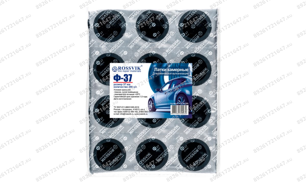  Латки круглые Ф37, 200 шт. пакет (1)