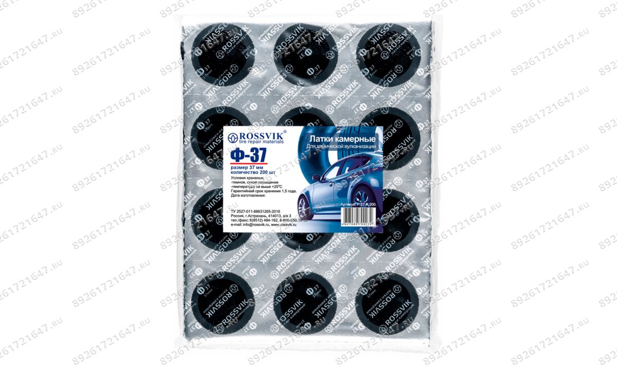  Латки круглые Ф37, 200 шт. пакет (1)