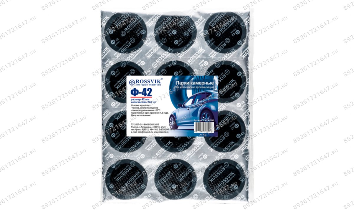  Латки круглые Ф42, 200 шт. пакет (1)