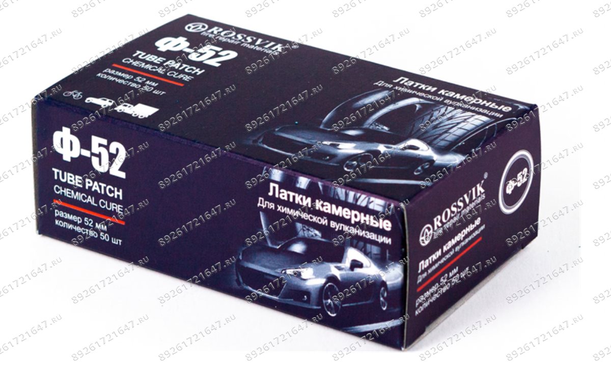  Латки круглые Ф52, 50 шт. коробка (1)