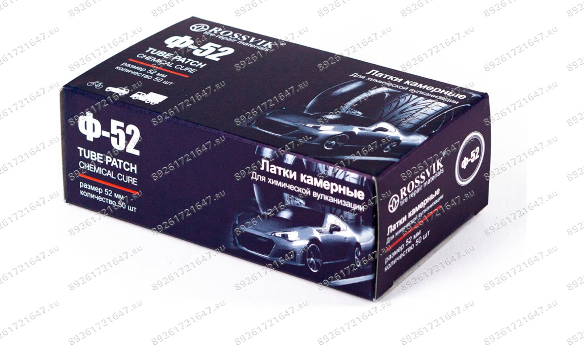  Латки круглые Ф52, 50 шт. коробка (1)