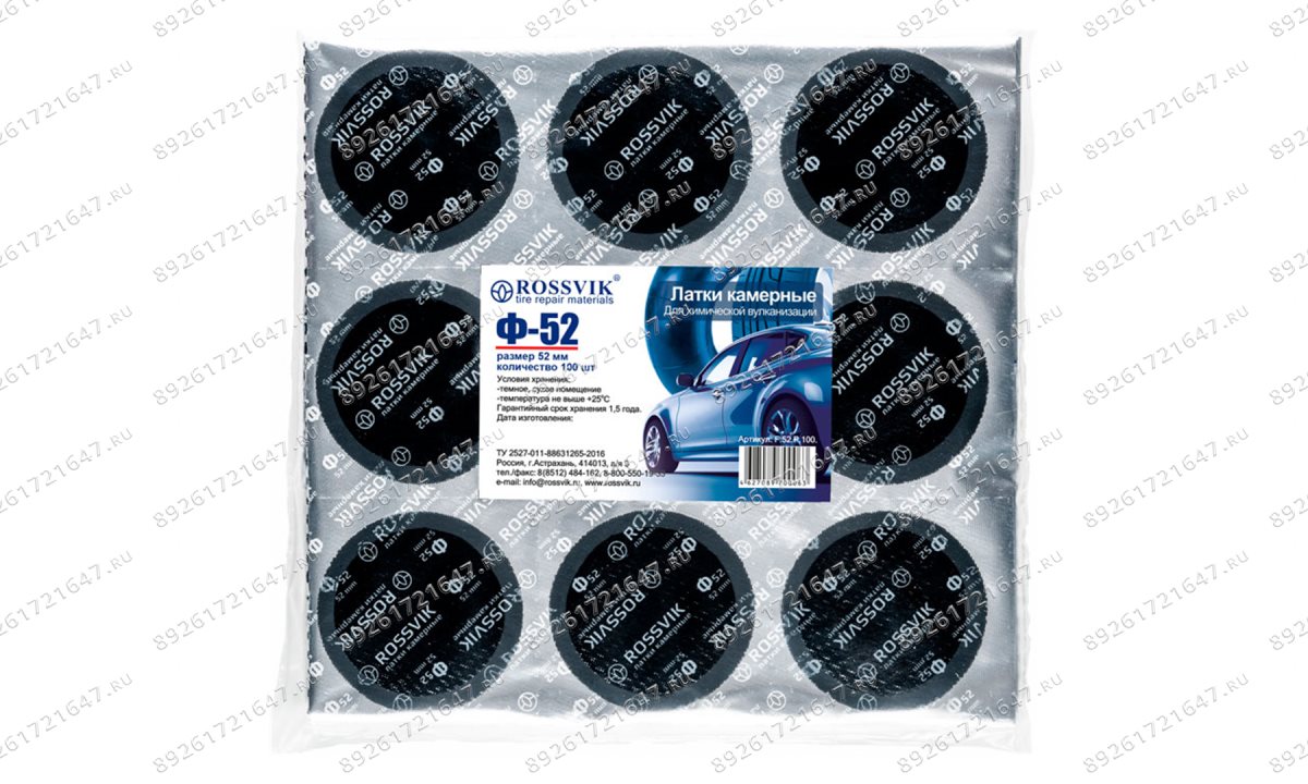  Латки круглые Ф52, 100 шт. пакет (1)