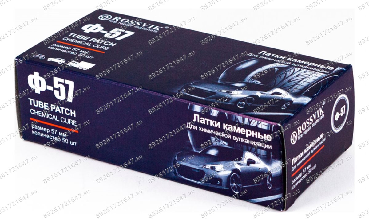  Латки круглые Ф57, 50 шт. коробка (1)