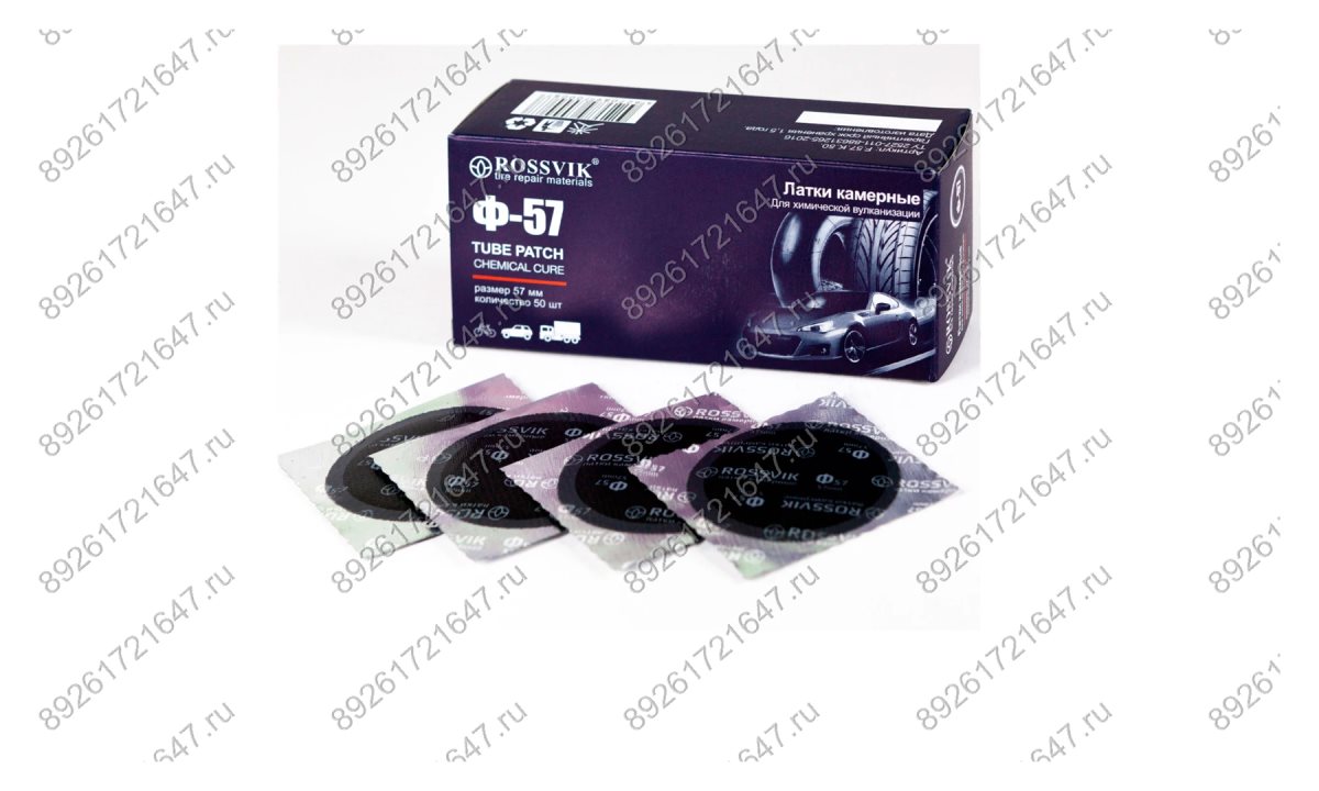  Латки круглые Ф57, 50 шт. коробка (0)