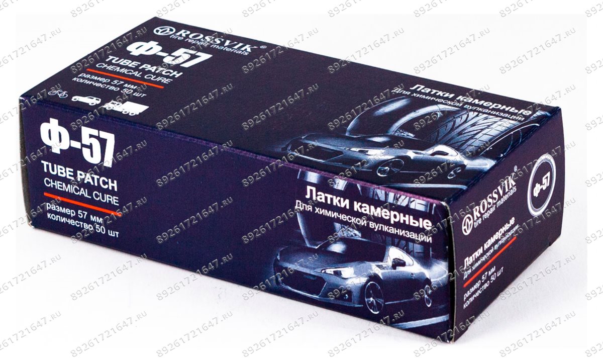  Латки круглые Ф57, 50 шт. коробка (1)