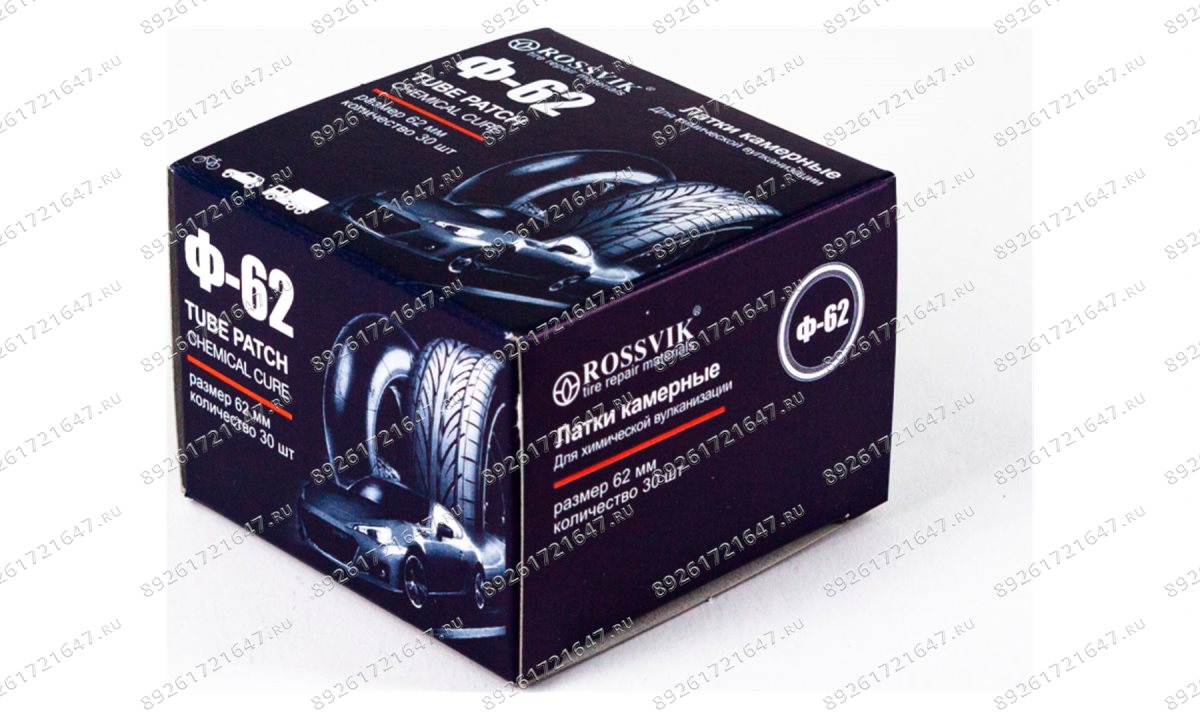  Латки круглые Ф62, 30 шт. коробка (1)