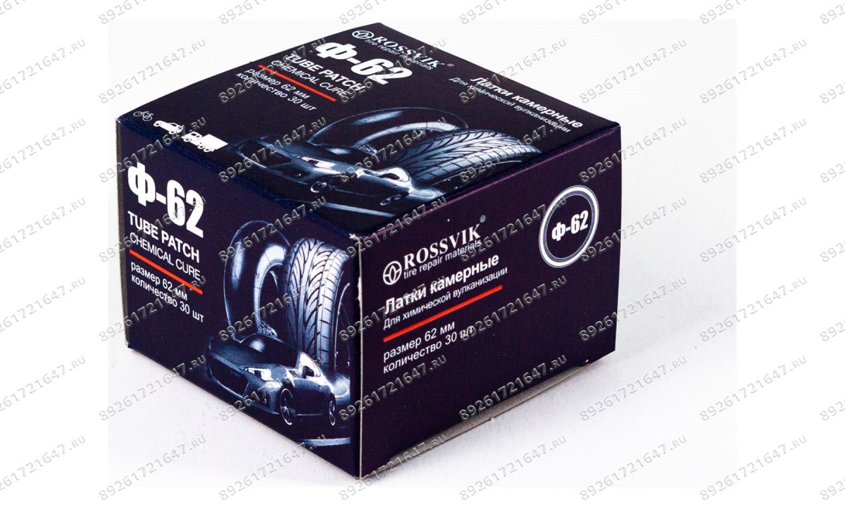  Латки круглые Ф62, 30 шт. коробка (1)