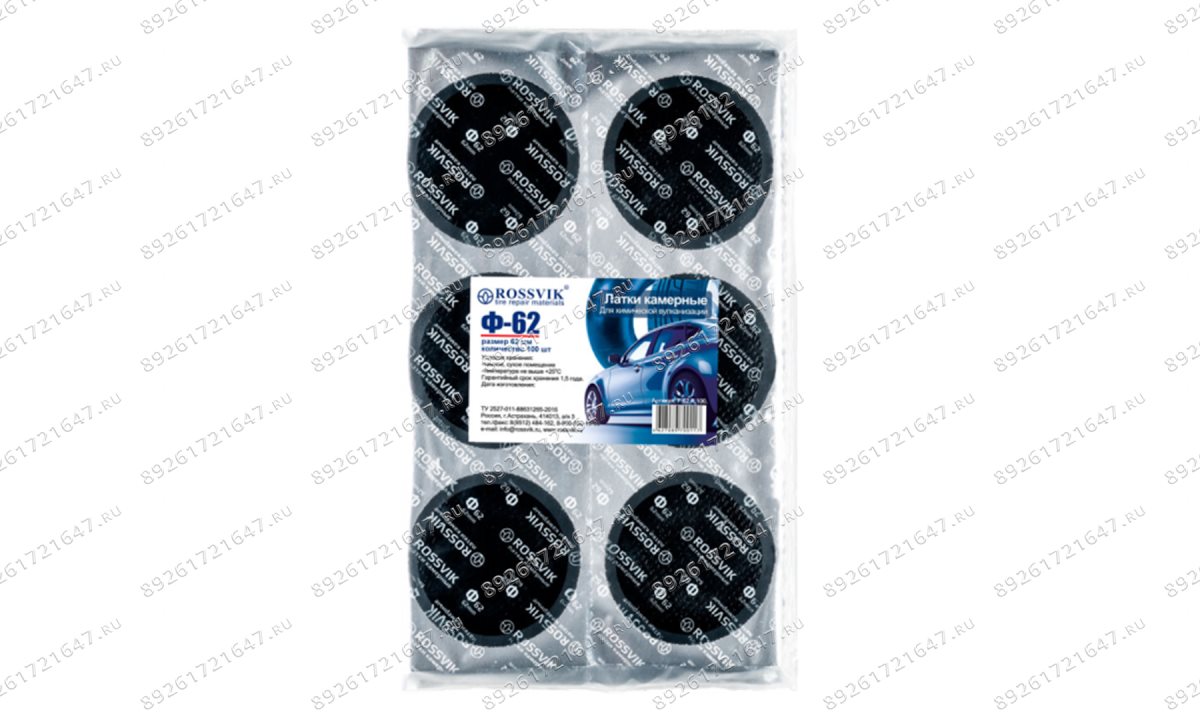  Латки круглые Ф62, 100 шт. пакет (1)