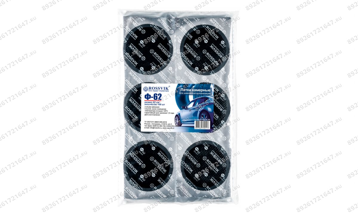  Латки круглые Ф62, 100 шт. пакет (1)