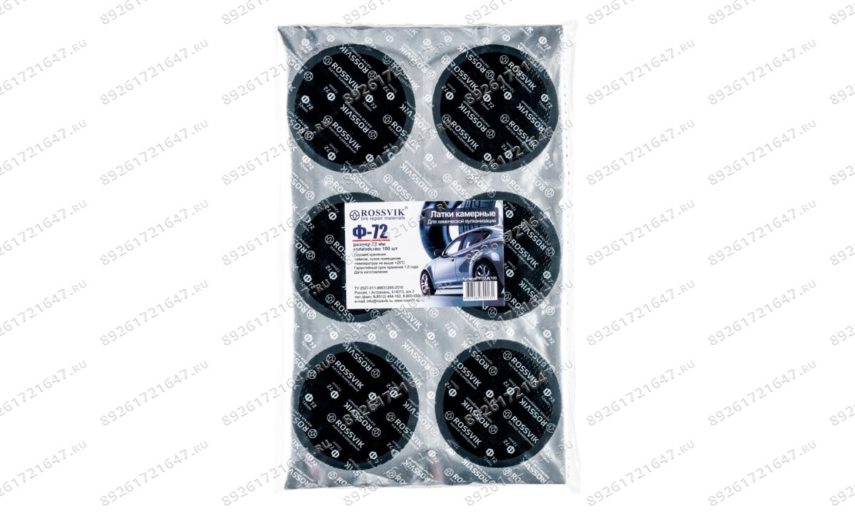  Латки круглые Ф72, 100 шт. пакет (1)