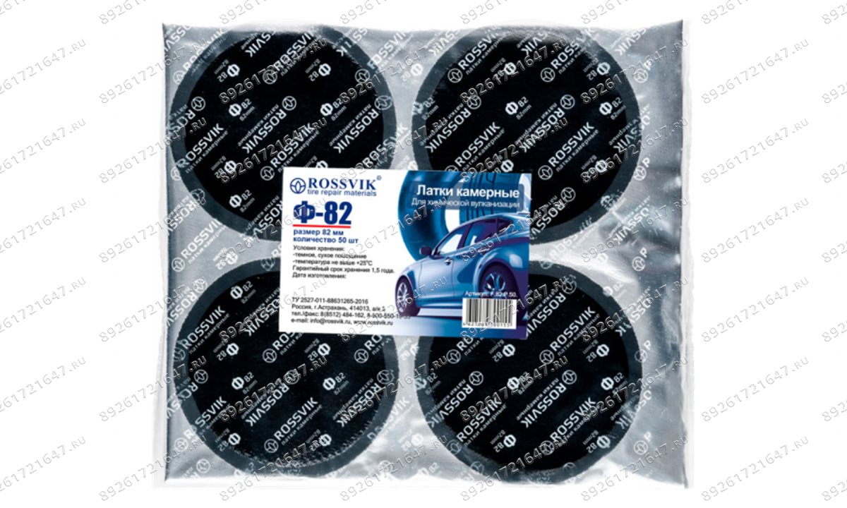  Латки круглые Ф82, 50 шт. пакет (1)