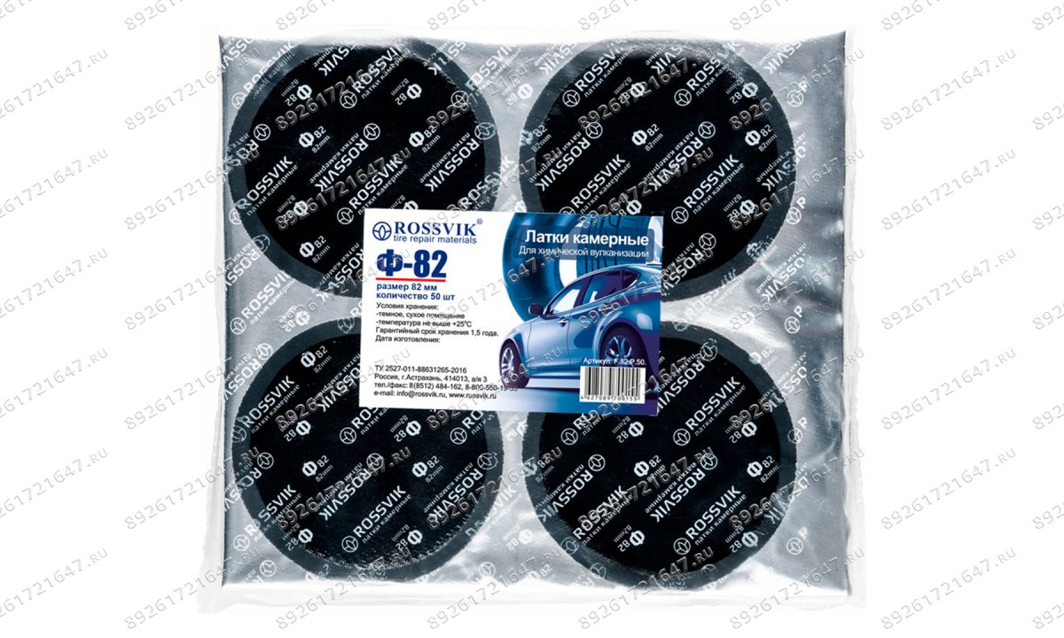  Латки круглые Ф82, 50 шт. пакет (1)