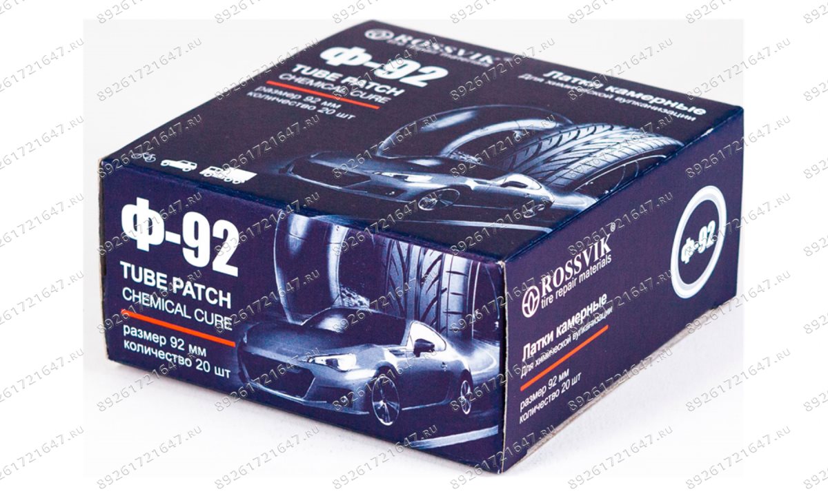  Латки круглые Ф92, 20 шт. коробка (1)