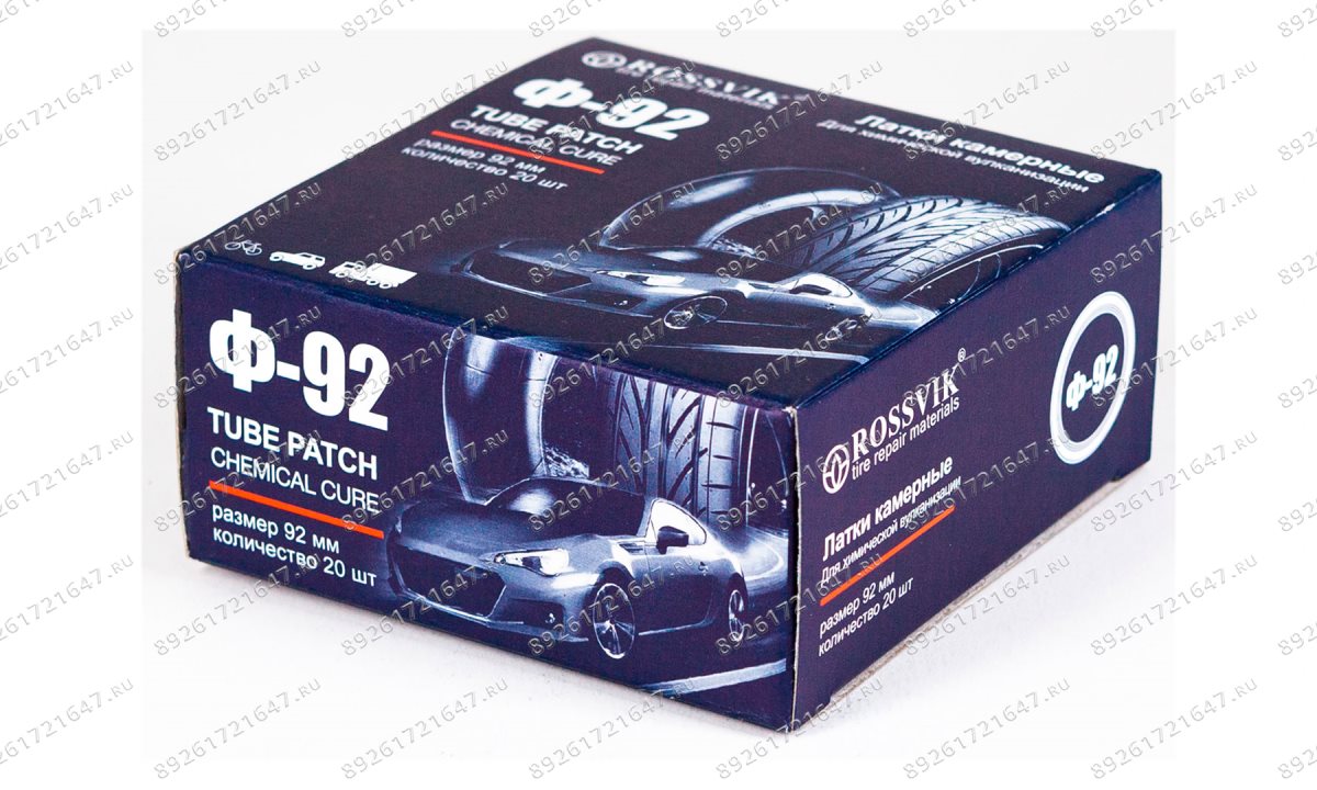  Латки круглые Ф92, 20 шт. коробка (1)