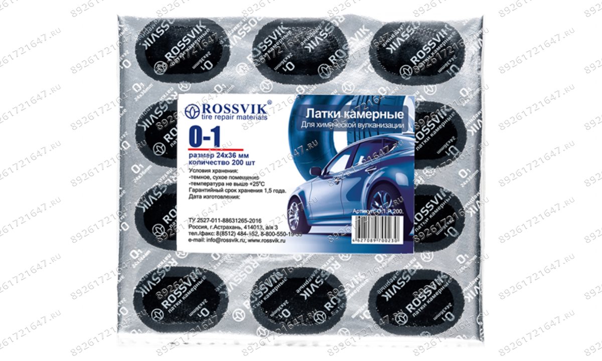  Латки овальные О1 (24х36), 200 шт. пакет (1)