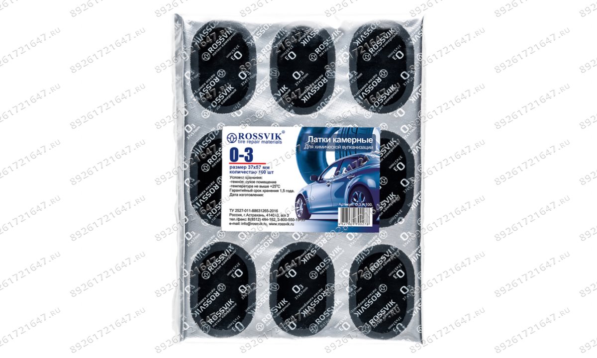  Латки овальные О3 (37х57), 100 шт. пакет (1)