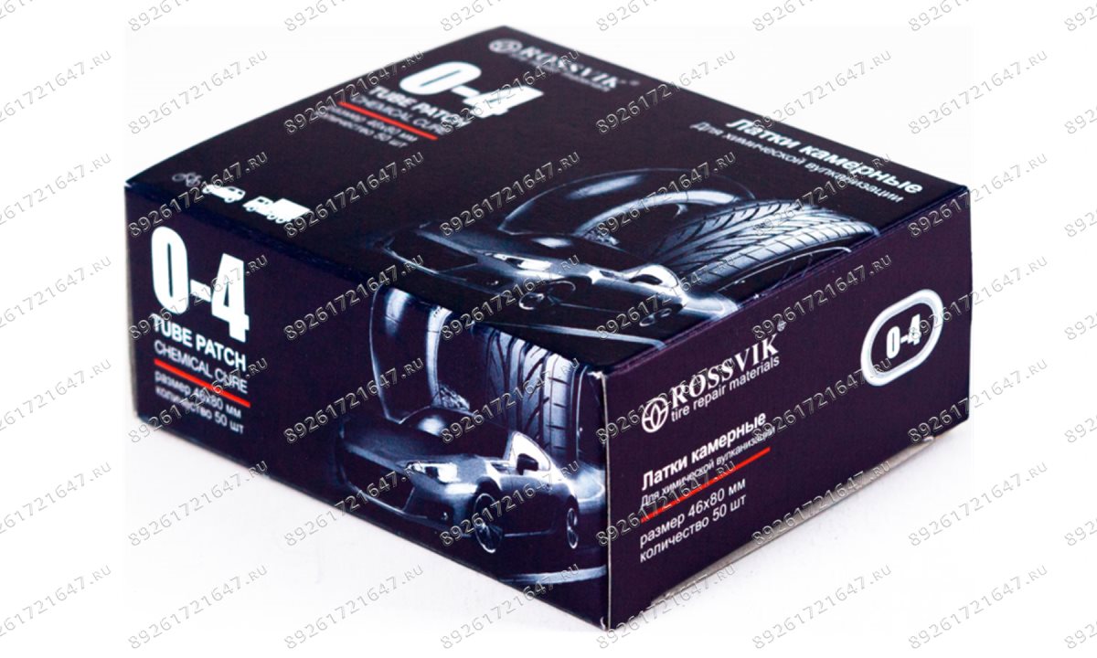  Латки овальные О4 (46х80), 50 шт. коробка (1)