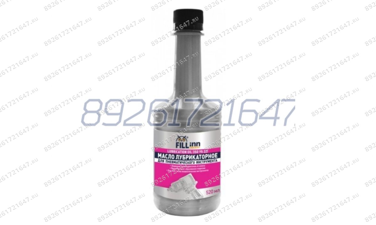  Масло лубрикаторное FILLINN для пневматического инструмента 520 мл (071103) (0)