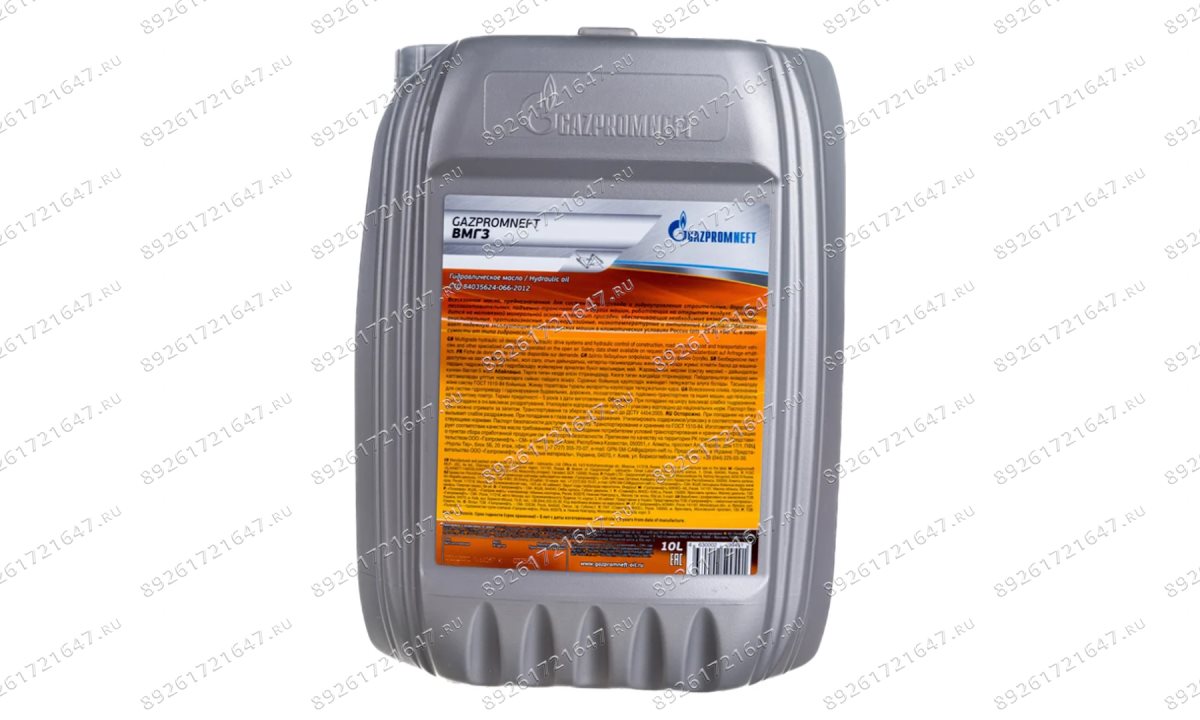  Масло гидравлическое для подъёмника ВМГ3 GAZPROMNEFT 10л (1)