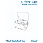  Установка для мойки деталей с электрическим насосом, объем 19 л NORDBERG NW20 мни (4)