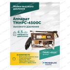  TMHPC-4500C Аппарат высокого давления, 200бар, 14л/мин, 380В, 4,5кВт, 1450об/мин мни (3)