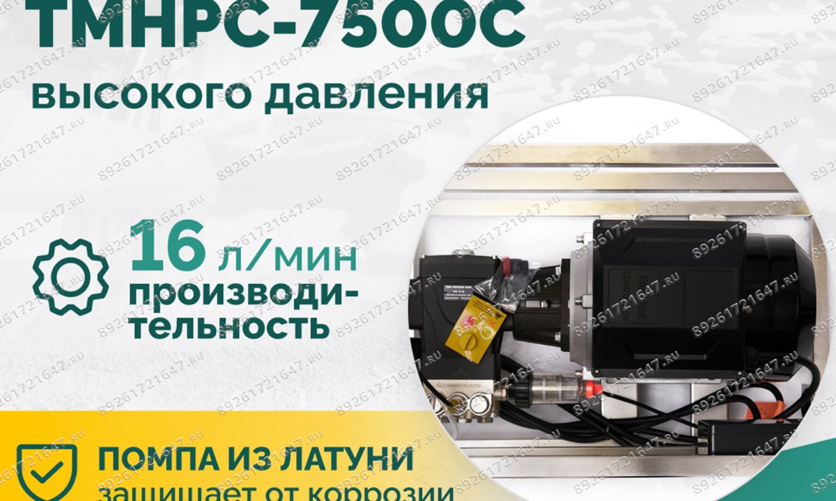  TMHPC-7500C Аппарат высокого давления, 230бар, 16л/мин, 380В, 7,5кВт, 1450об/мин (1)