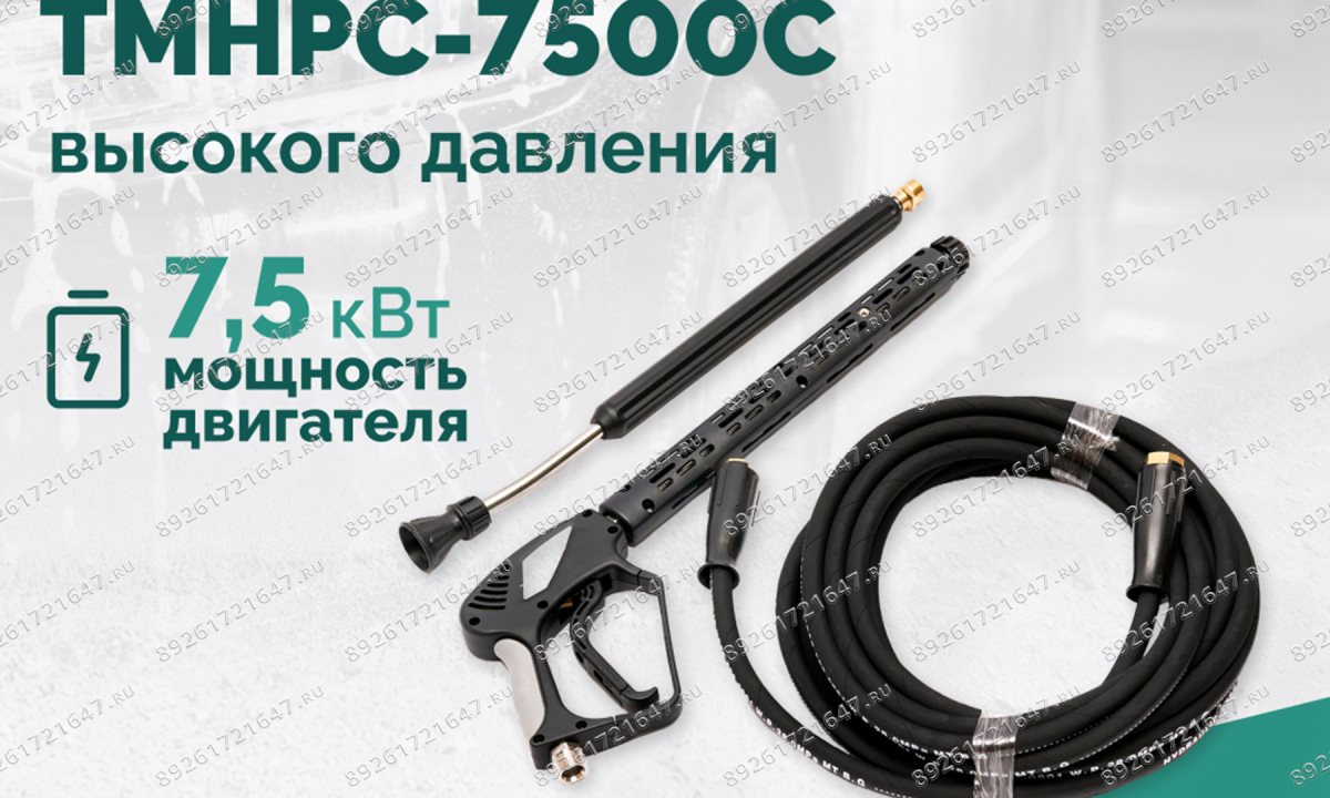  TMHPC-7500C Аппарат высокого давления, 230бар, 16л/мин, 380В, 7,5кВт, 1450об/мин (1)