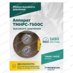  TMHPC-7500C Аппарат высокого давления, 230бар, 16л/мин, 380В, 7,5кВт, 1450об/мин мни (4)