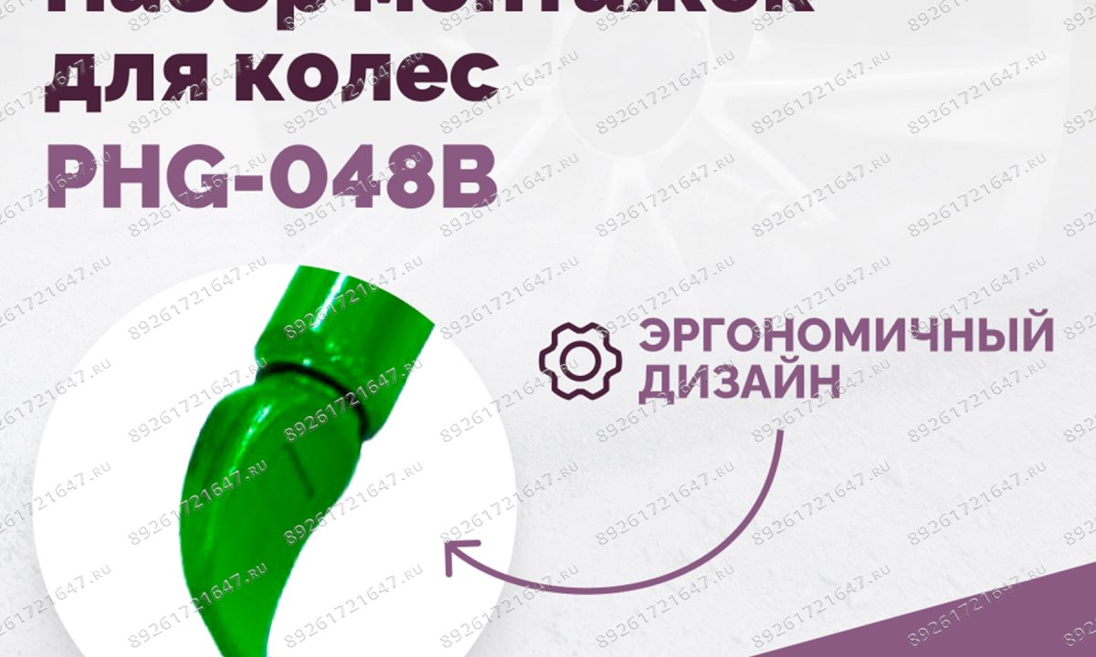  Набор монтажек PHG-048B для колес 19,5