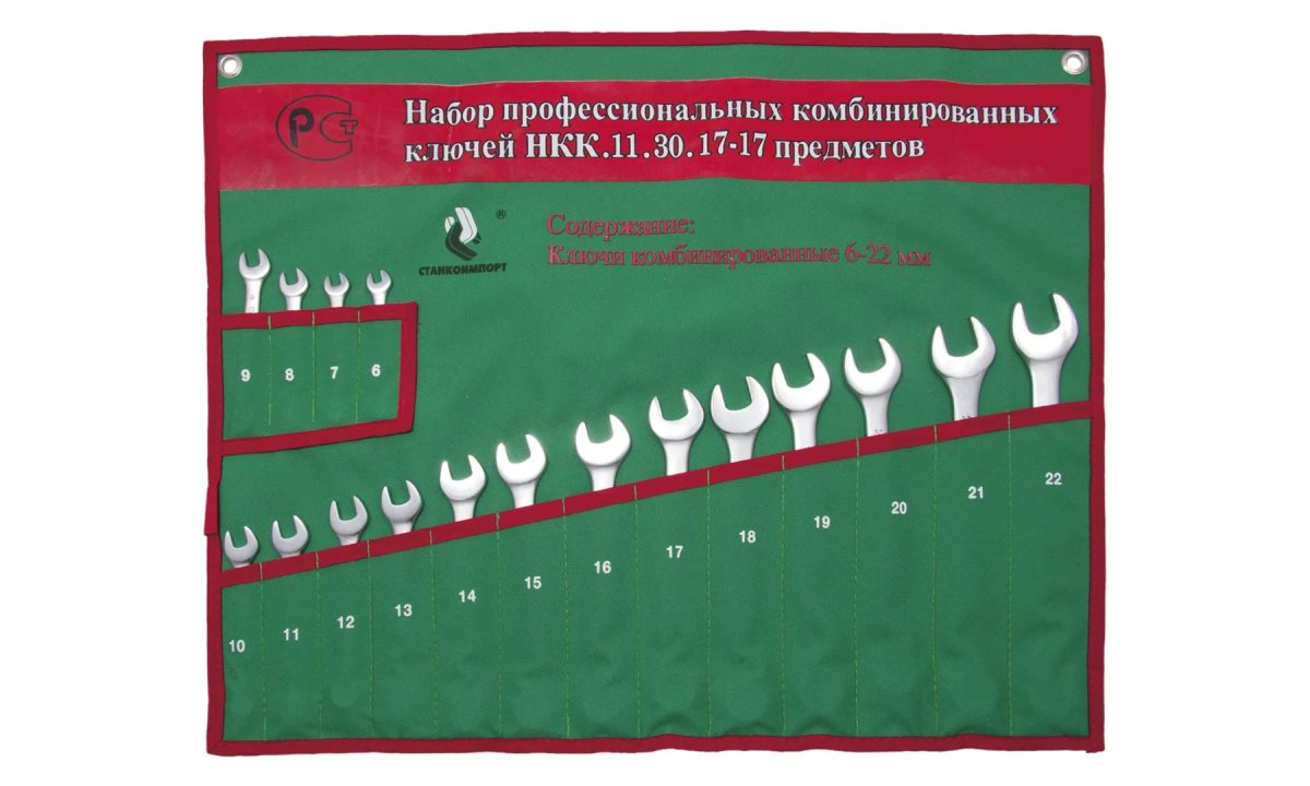  Набор комбинированных гаечных ключей СТАНКОИМПОРТ, НКК.11.30.17 (0)