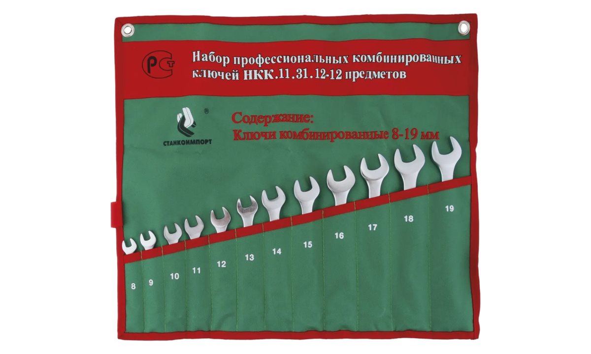  Набор комбинированных гаечных ключей СТАНКОИМПОРТ, НКК.11.31.12 (0)