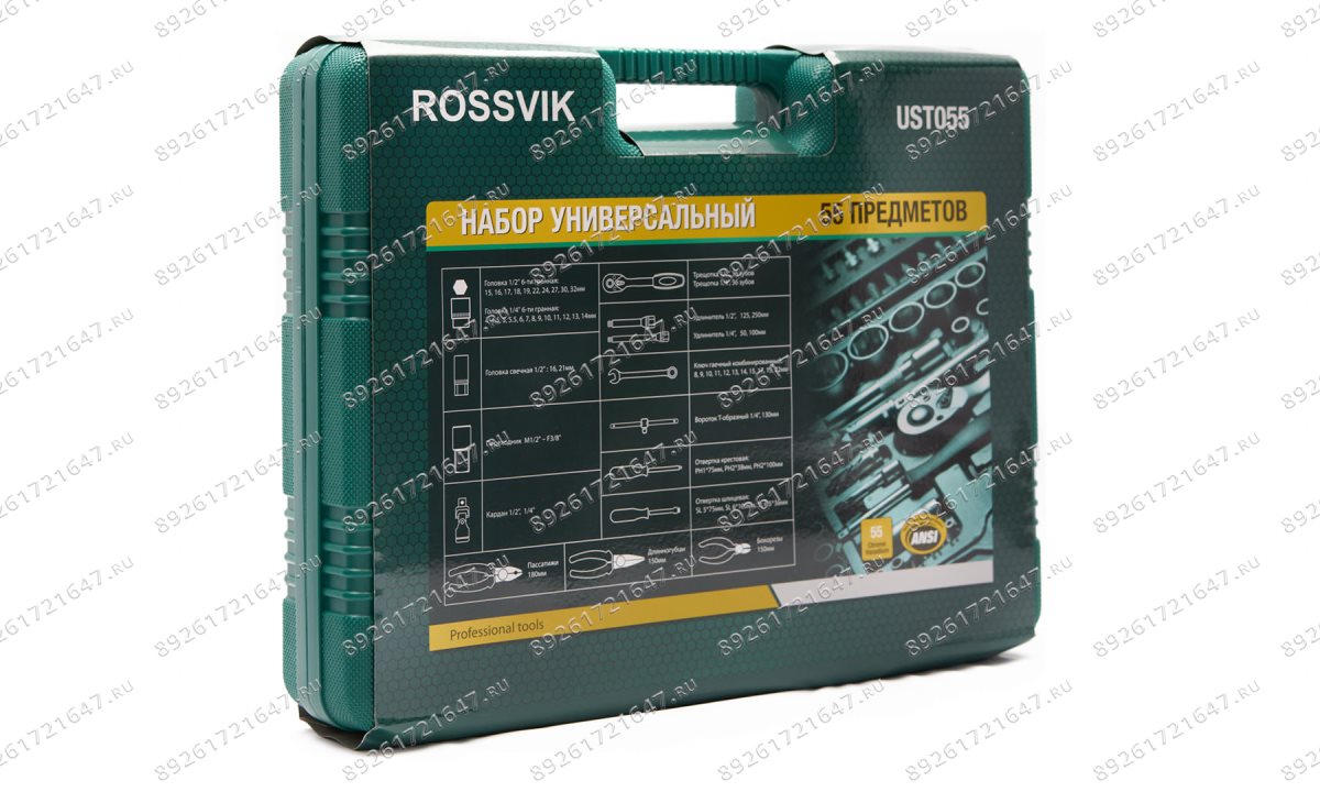  Набор инструментов универсальный ROSSVIK UST055, 55 предметов (1/4
