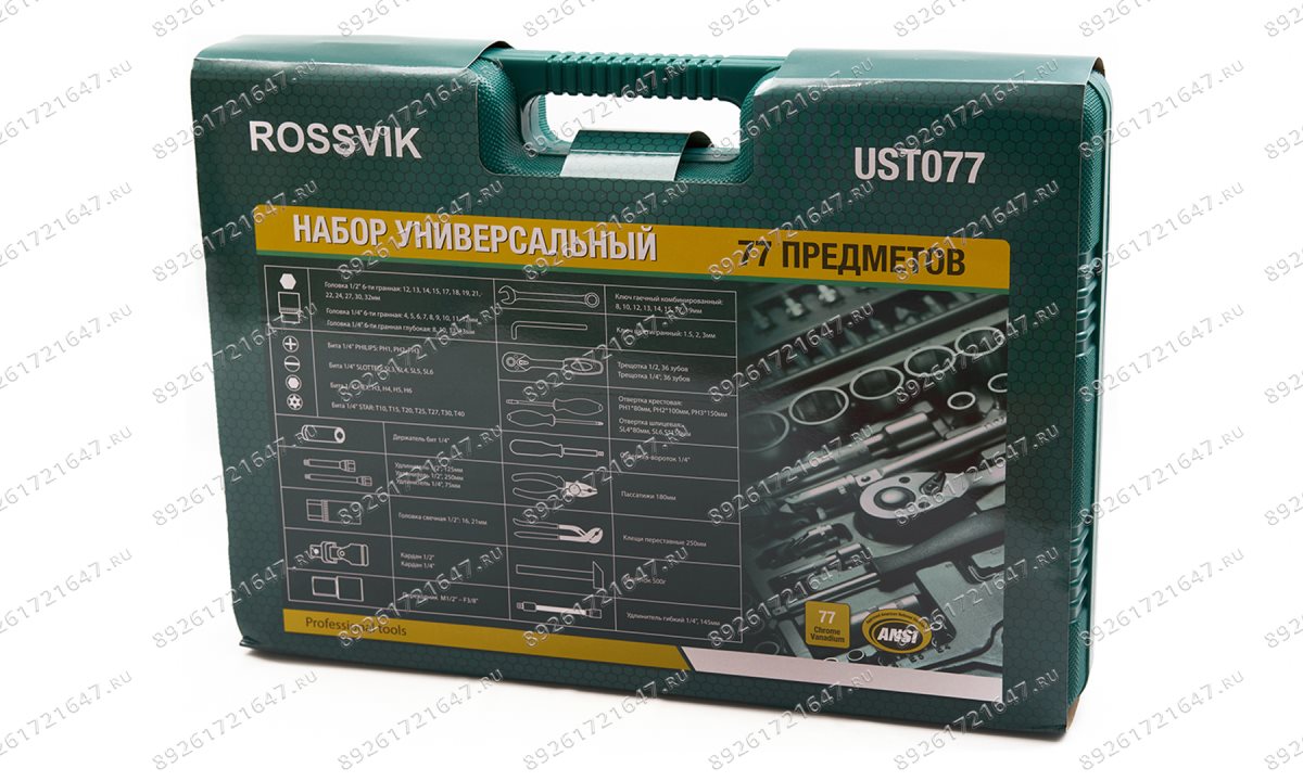  Набор инструментов универсальный ROSSVIK UST077, 77 предметов (1/4