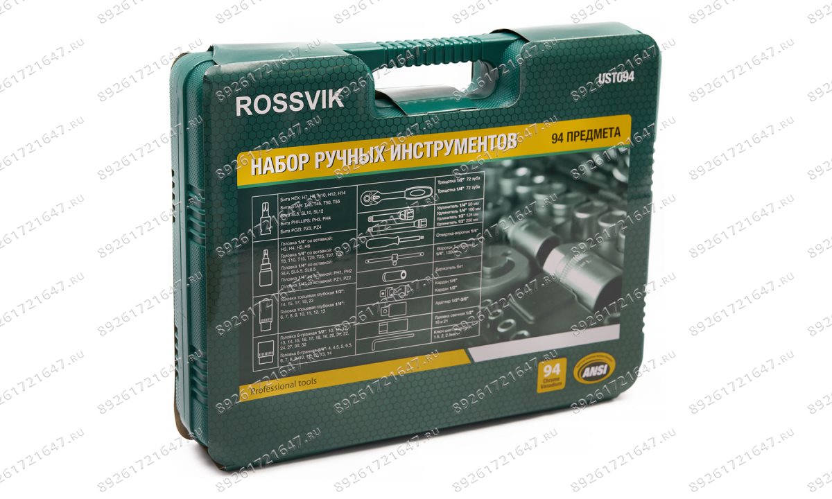  UST094 Набор универсальный ROSSVIK, 94 предмета (0)