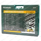  UST143 Набор универсальный ROSSVIK 143 предмета мни (4)