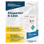  Хладагент R-134A (HFC-134a) ROSSVIK, баллон 13,6кг мни (2)
