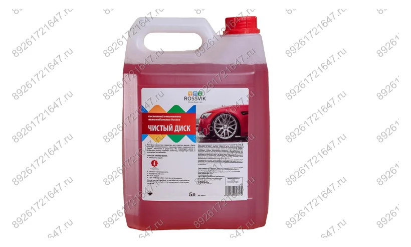 Очиститель дисков Rossvik 