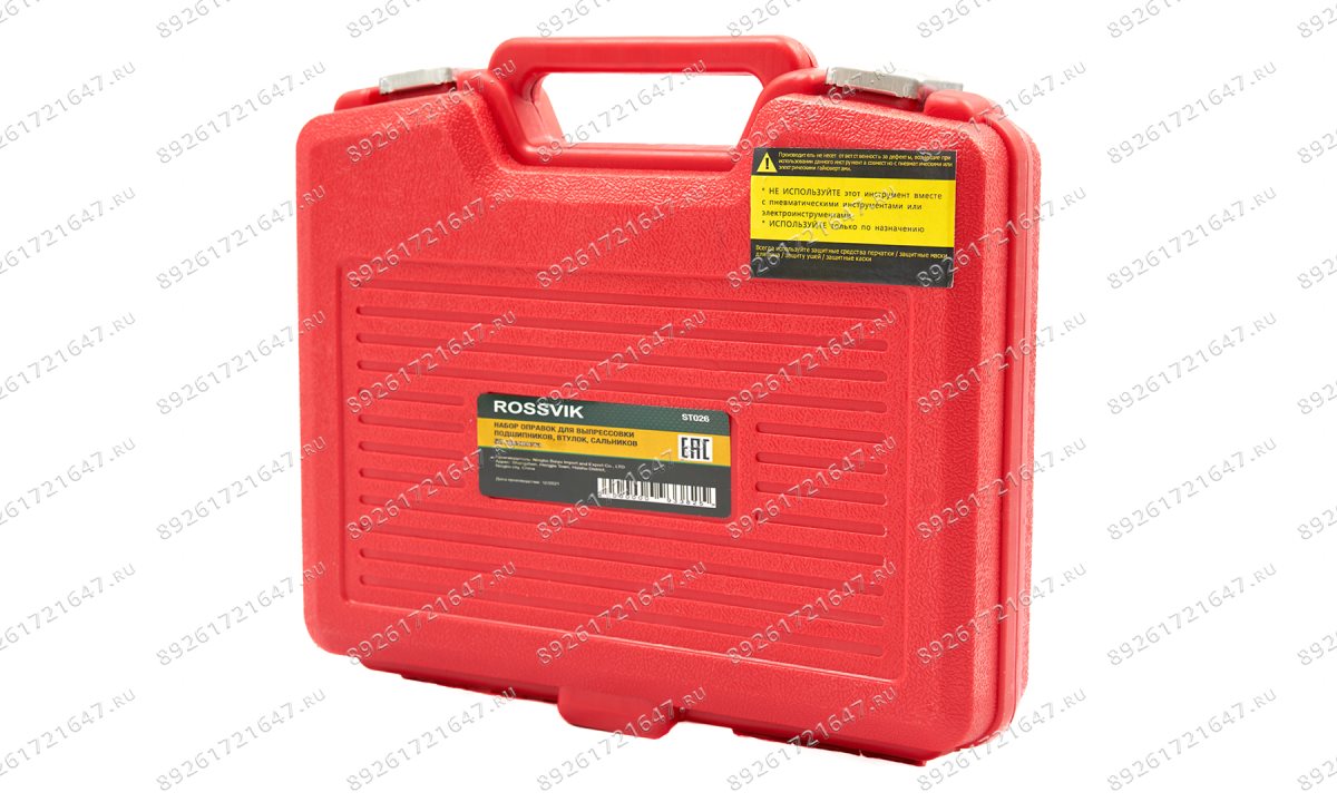  ST026 Набор оправок для выпрессовки подшипников, втулок, сальников, 52 предмета (1)