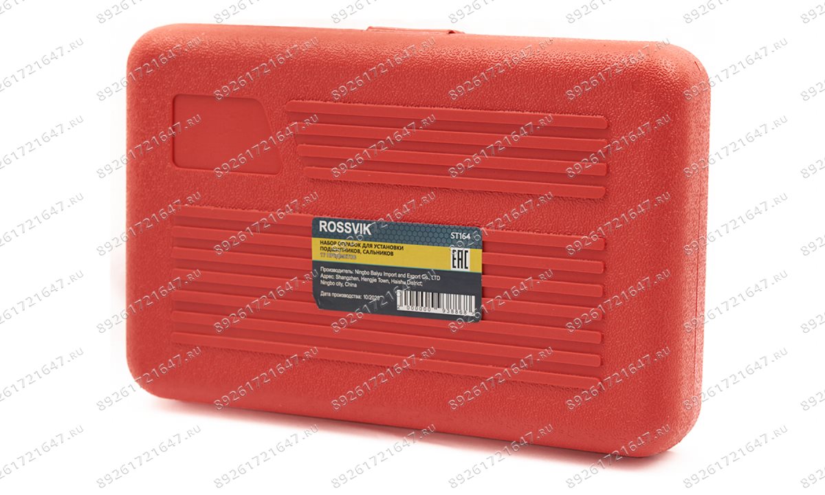  ST164 Набор оправок для установки подшипников, сальников 17 предметов (1)