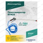  Пеногенератор ROSSVIK RFM25, 25л мни (4)