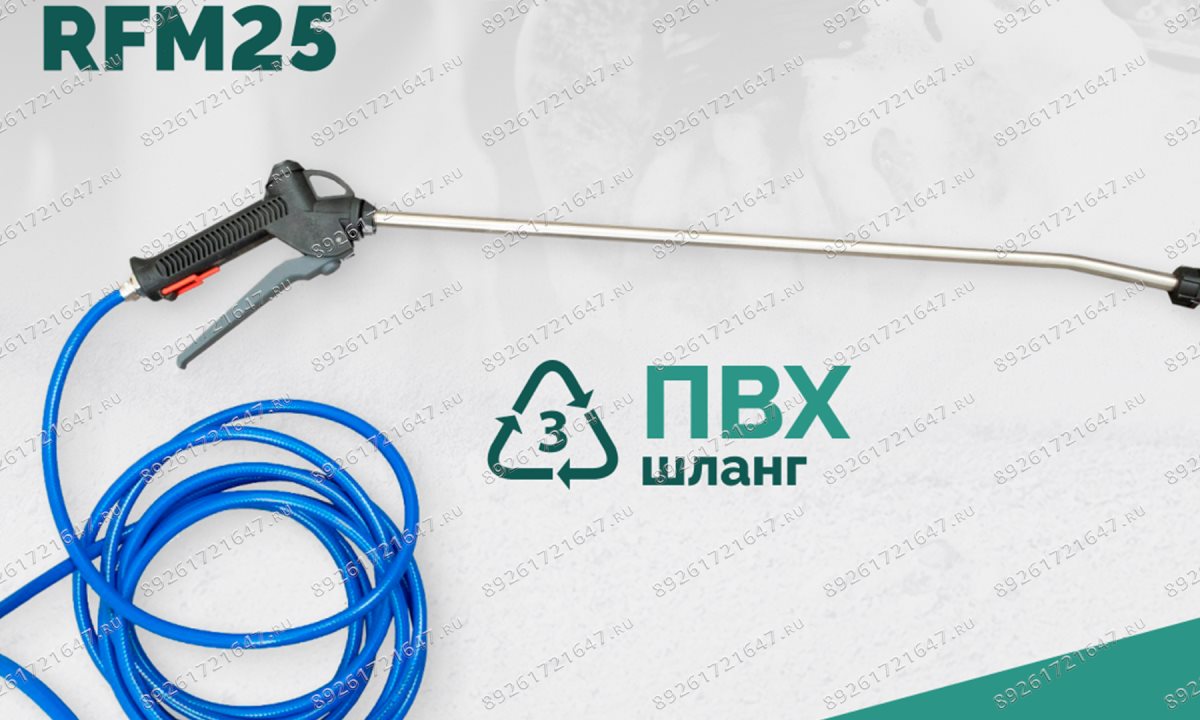  Пеногенератор ROSSVIK RFM25, 25л (0)